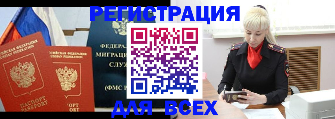 прописка поиск в Мурманской области