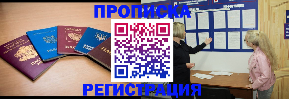 регистрация для дет. сада в Мурманской области
